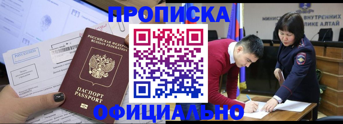 где прописаться в Урени