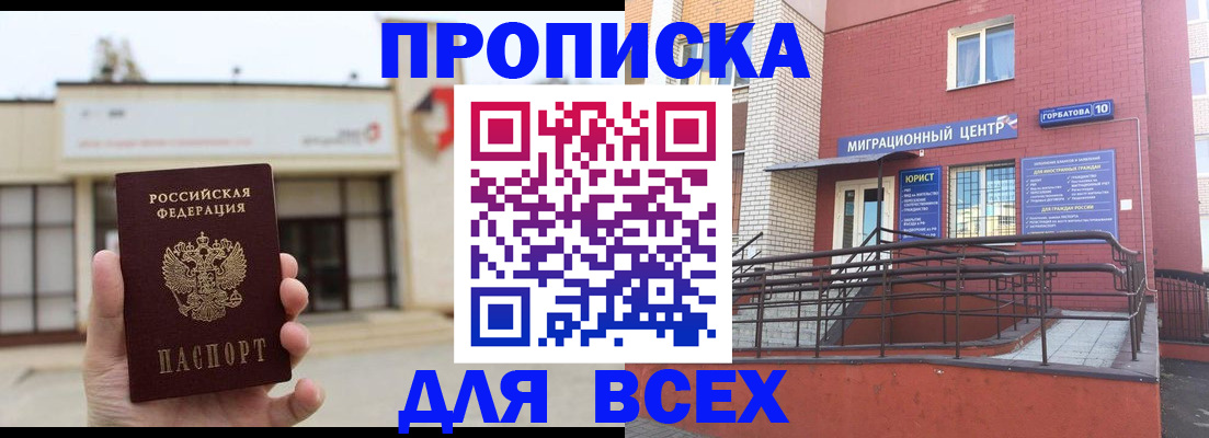 временная регистрация 2025 в Урени