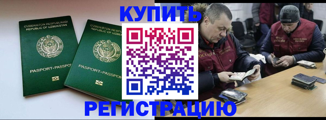 временная регистрация 2025 в Урени
