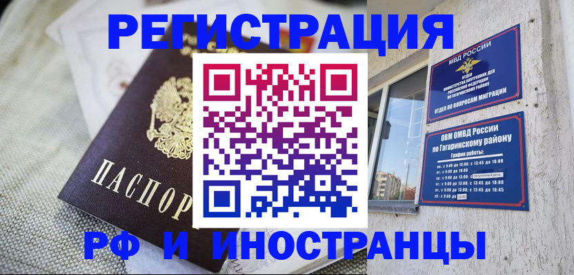 прописка для школы в Урени
