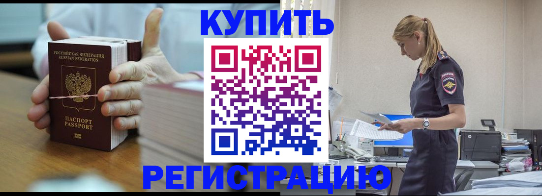 прописка законно в Урени