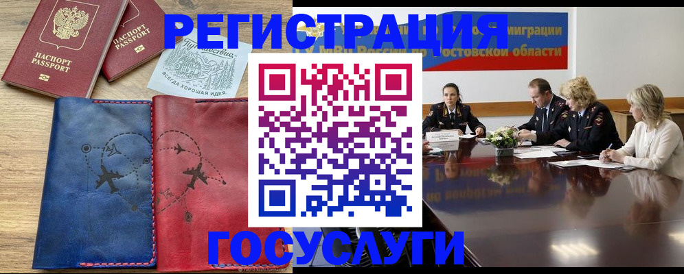 регистрация в Урени