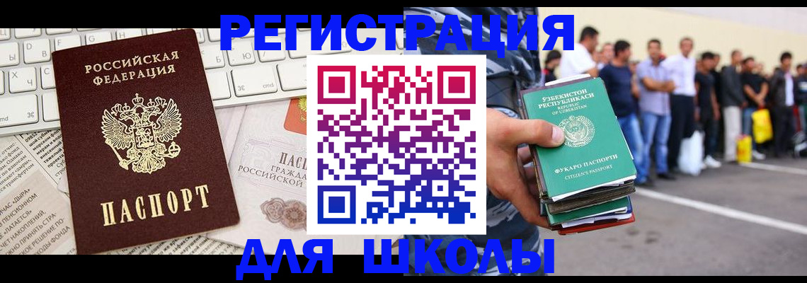 регистрация в Урени